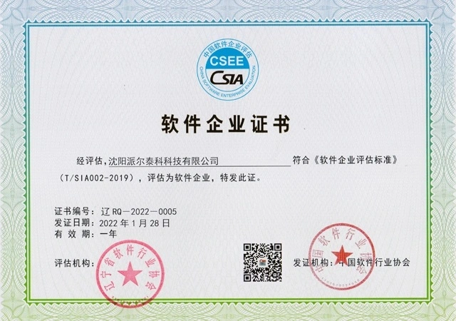 software enterprise certificate 2022