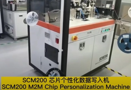 SCM200 M2M Chip Personalization Machine
