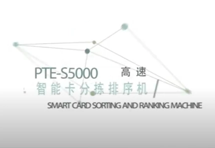 PTE-S5000  Smart Card Sortring and Ranking Machine