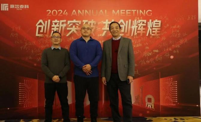 PIOTEC Hold Grand Celebration of the 2024 Annual Meeting